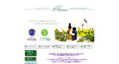 Desktop Screenshot of ainess-aroma.com